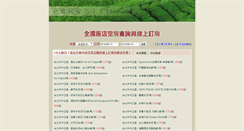 Desktop Screenshot of findroom.com.tw