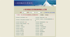 Desktop Screenshot of hlc.findroom.com.tw