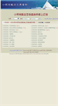 Mobile Screenshot of hlc.findroom.com.tw