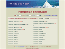 Tablet Screenshot of hlc.findroom.com.tw