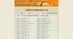 Desktop Screenshot of hl.findroom.com.tw