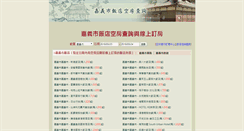 Desktop Screenshot of cis.findroom.com.tw