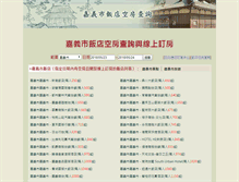 Tablet Screenshot of cis.findroom.com.tw