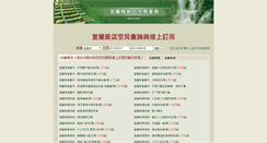 Desktop Screenshot of il.findroom.com.tw