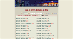 Desktop Screenshot of khs.findroom.com.tw