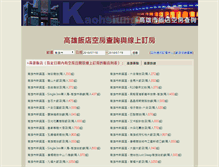 Tablet Screenshot of khs.findroom.com.tw